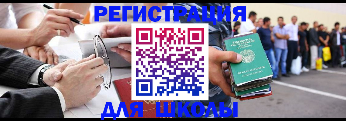 временная прописка в Щёкино