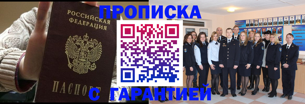 временная регистрация 2025 в Щёкино