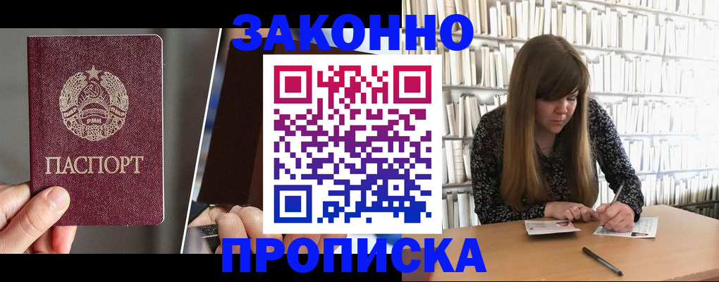 временная регистрация надежно в Щёкино