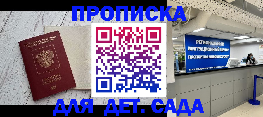 прописка для работы в Щёкино