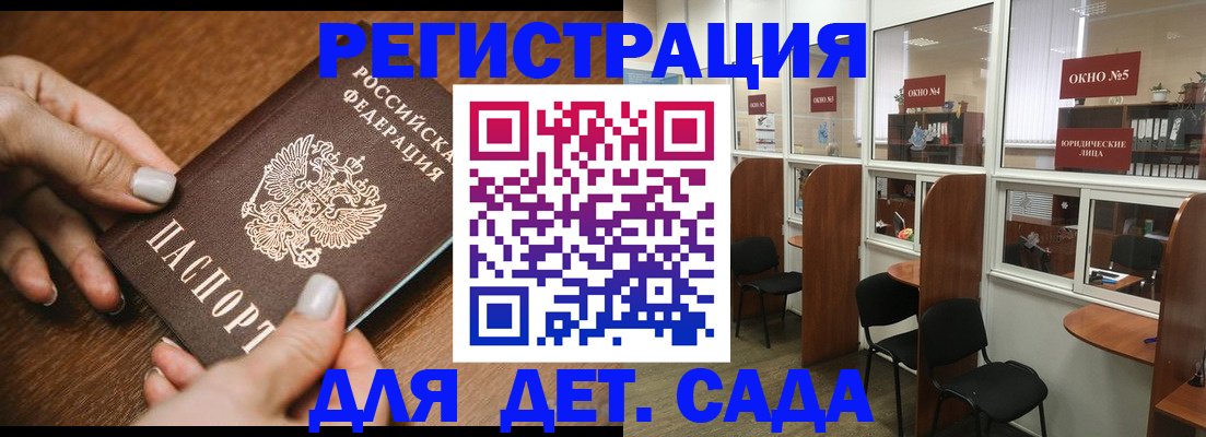 миграционный учет в Щёкино