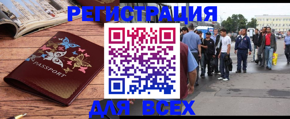 прописка регистрация в Щёкино